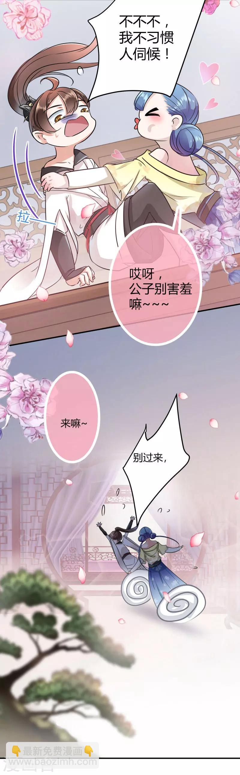 第10话 夜探香闺11