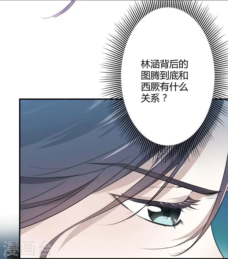 第10话 夜探香闺15