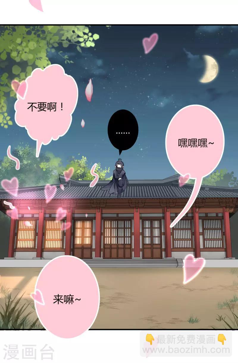 第10话 夜探香闺19