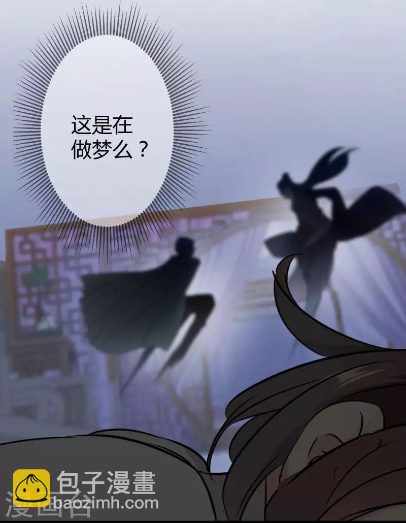 第10话 夜探香闺48