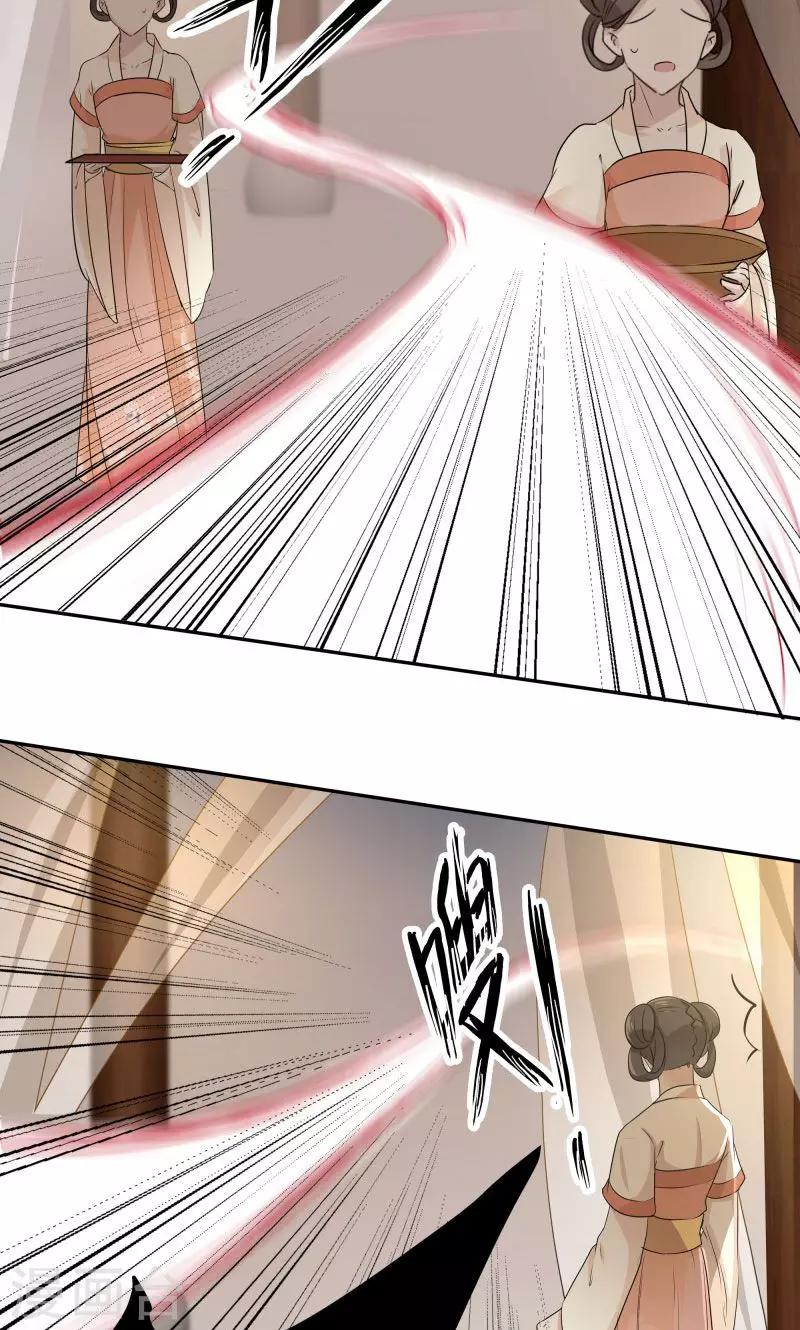 第11话 影卫16