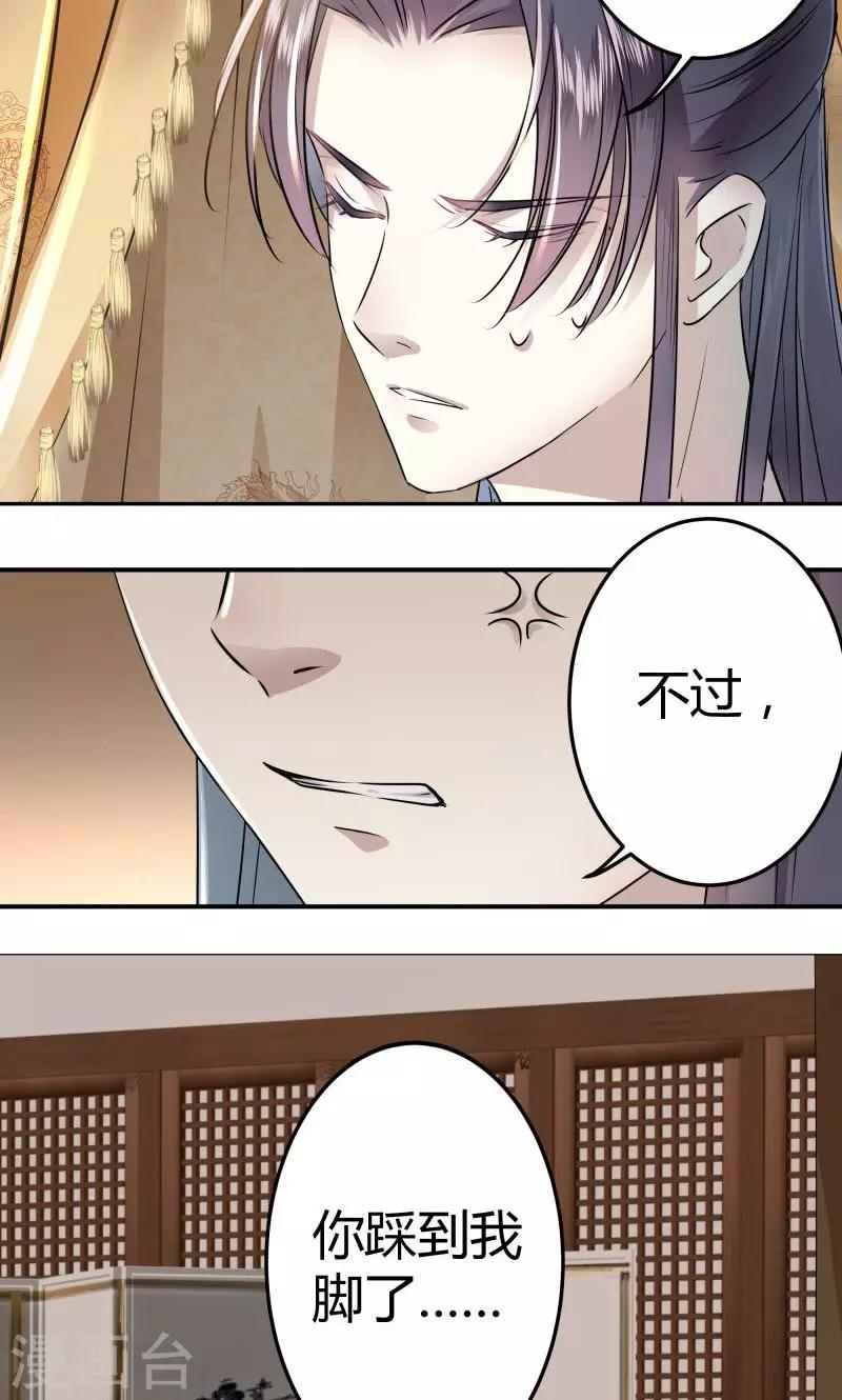 第11话 影卫18