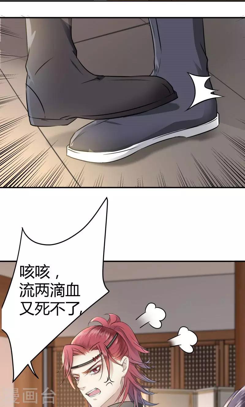 第11话 影卫20