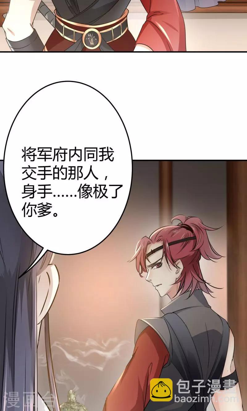 第11话 影卫23
