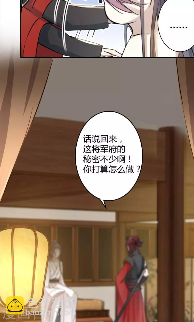 第11话 影卫28