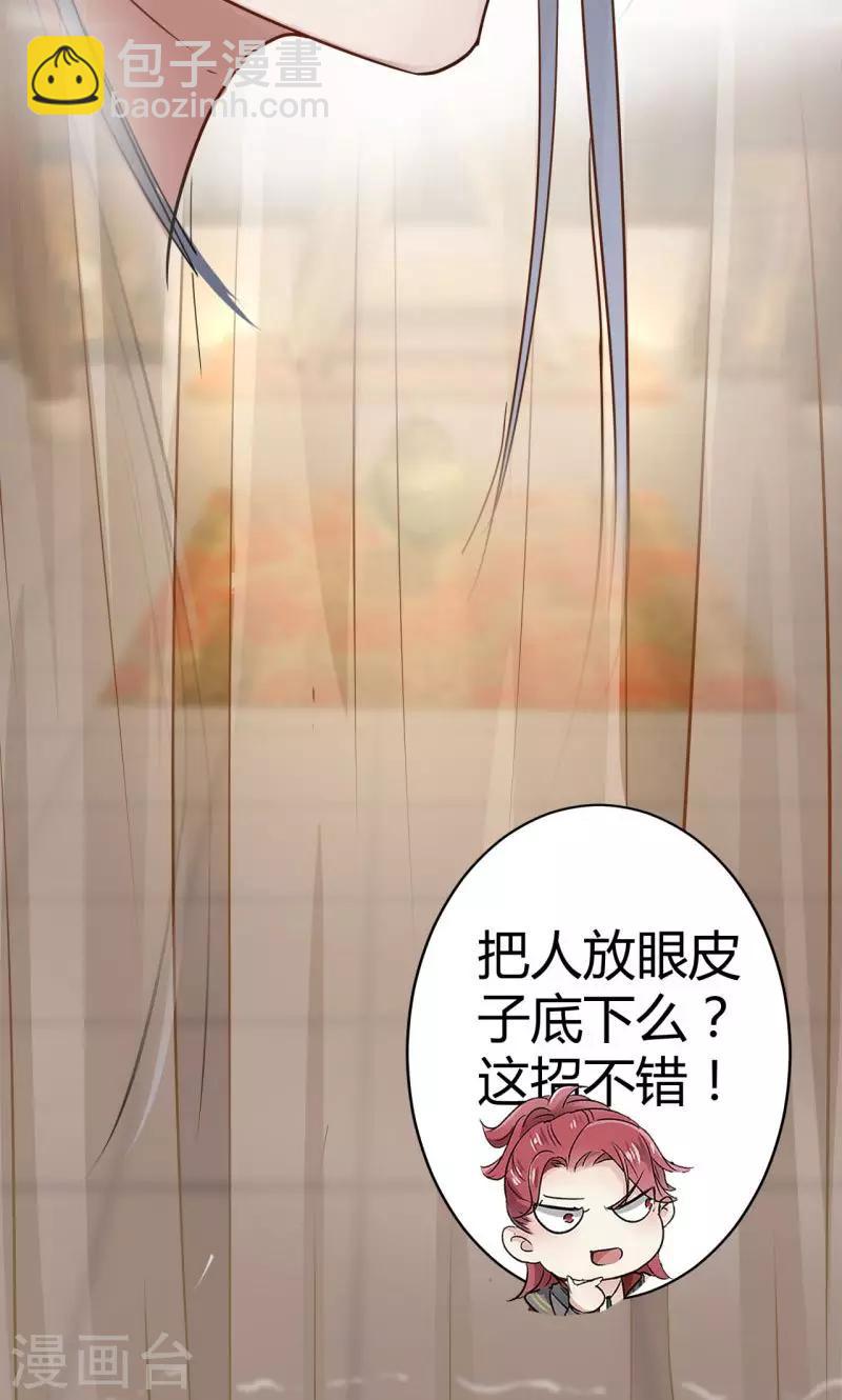 第11话 影卫30