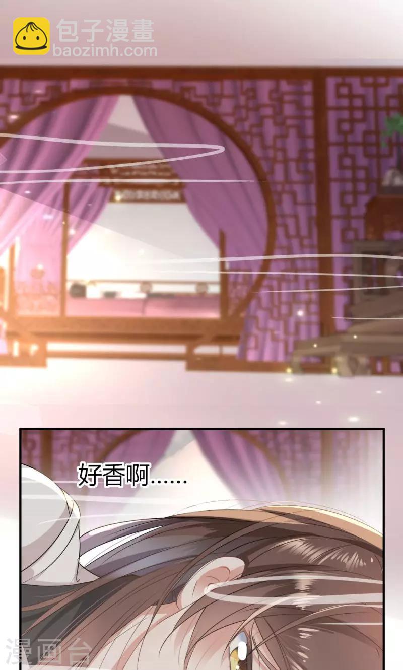 第11话 影卫33
