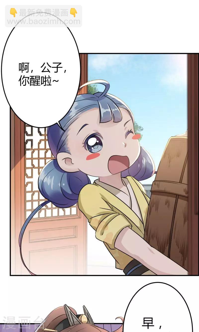 第11话 影卫35