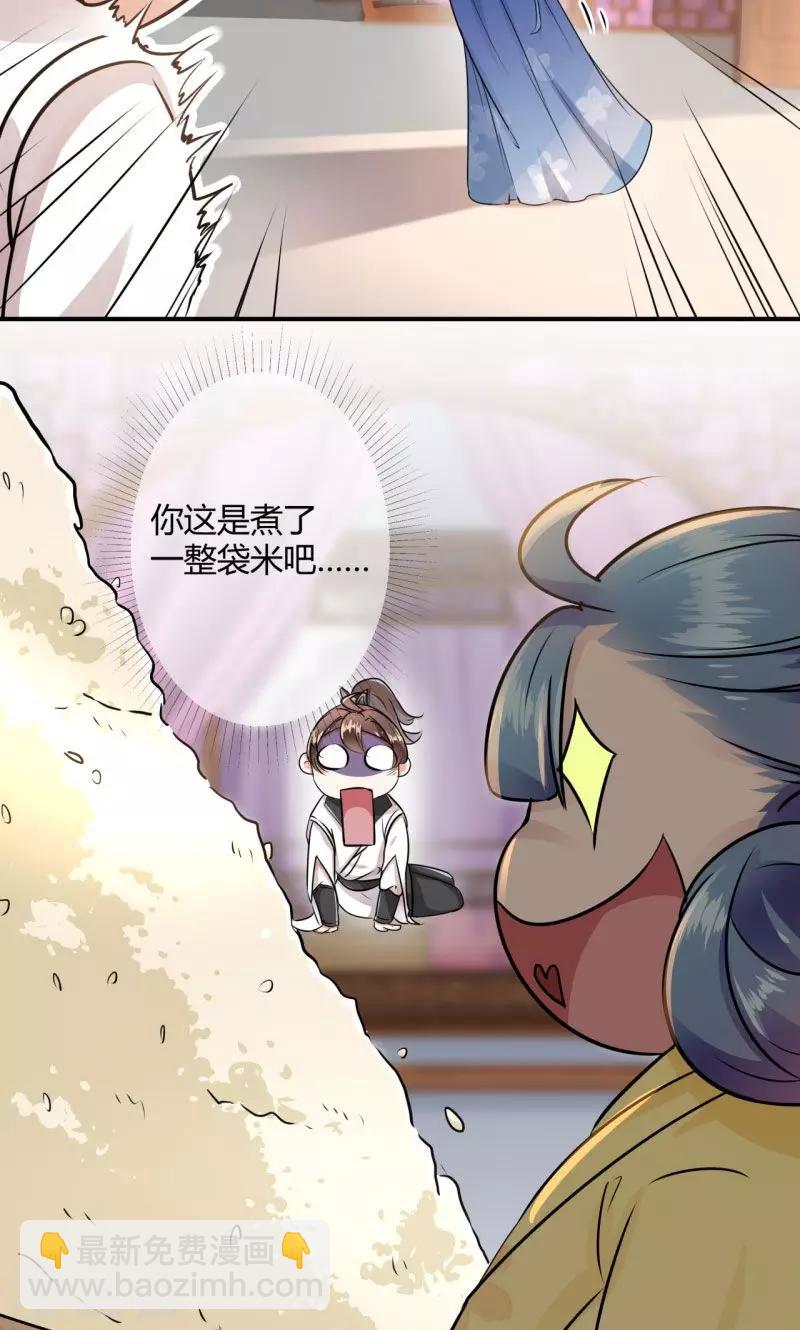 第11话 影卫37