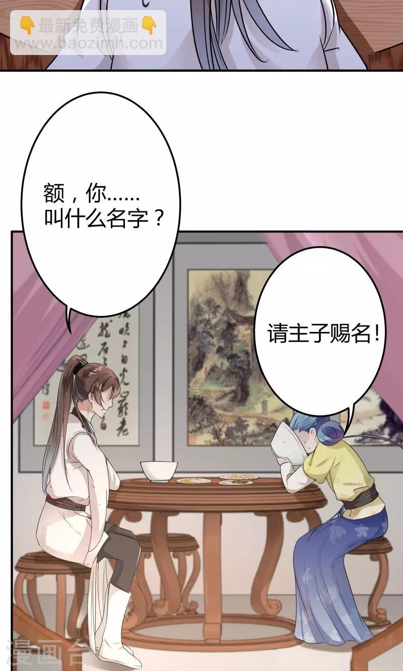 第11话 影卫41
