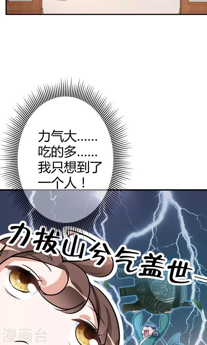 第11话 影卫42