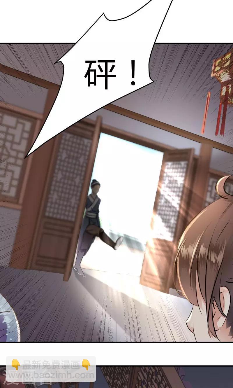 第11话 影卫46