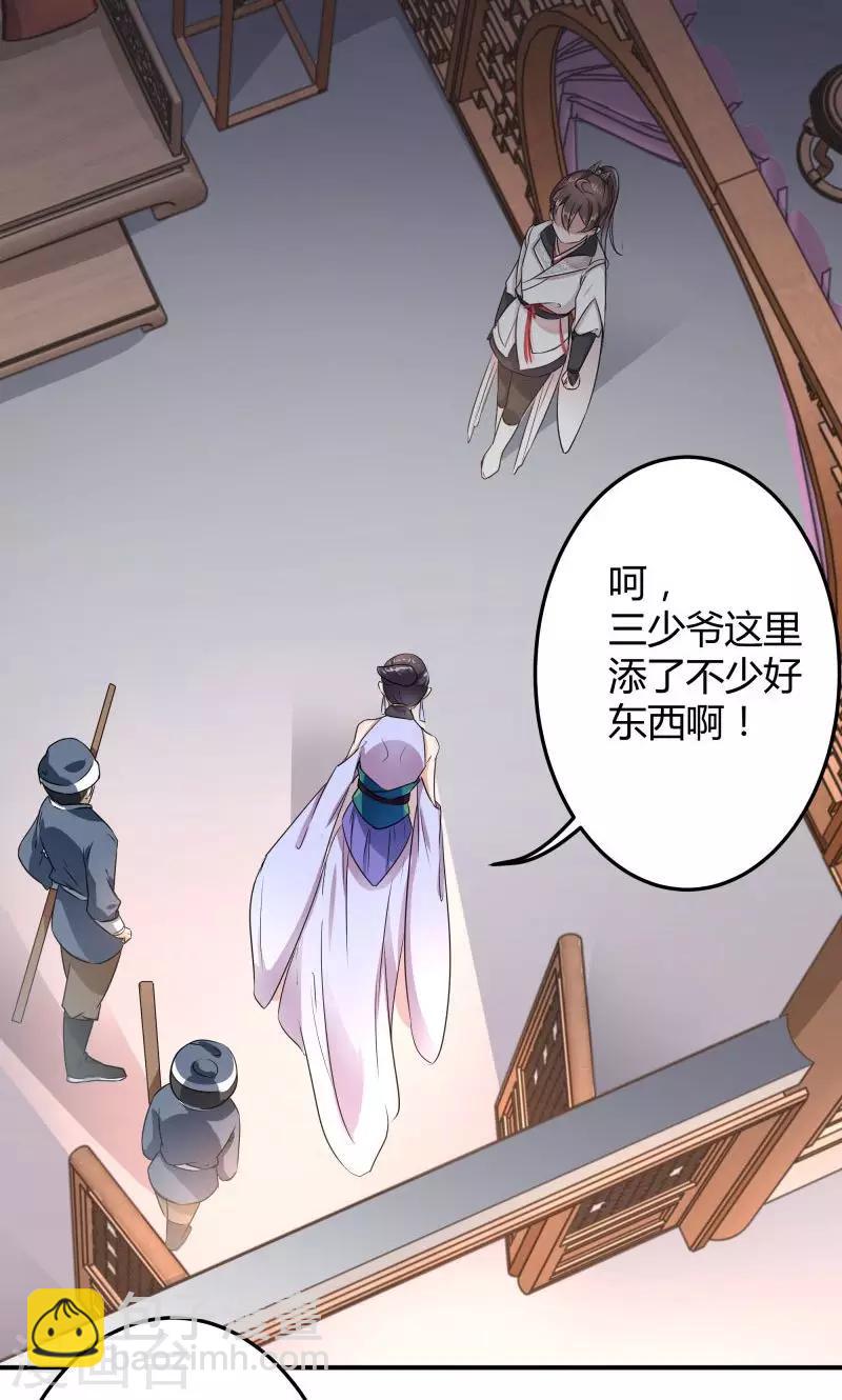 第11话 影卫47