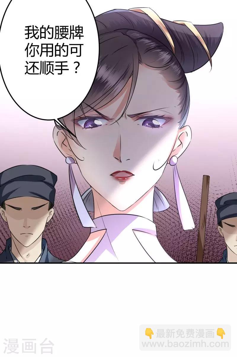 第11话 影卫48