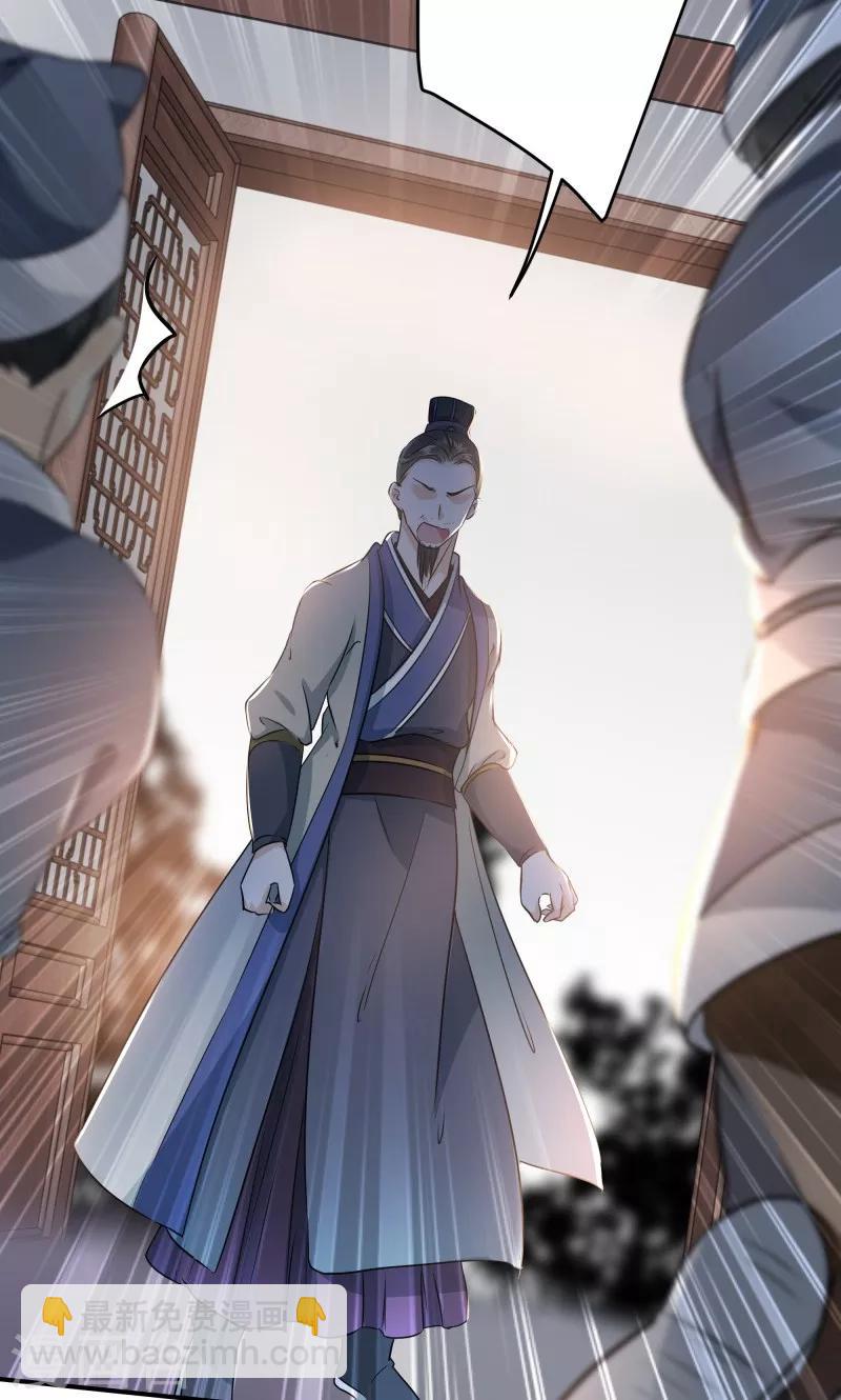 第12话 翊麾校尉14