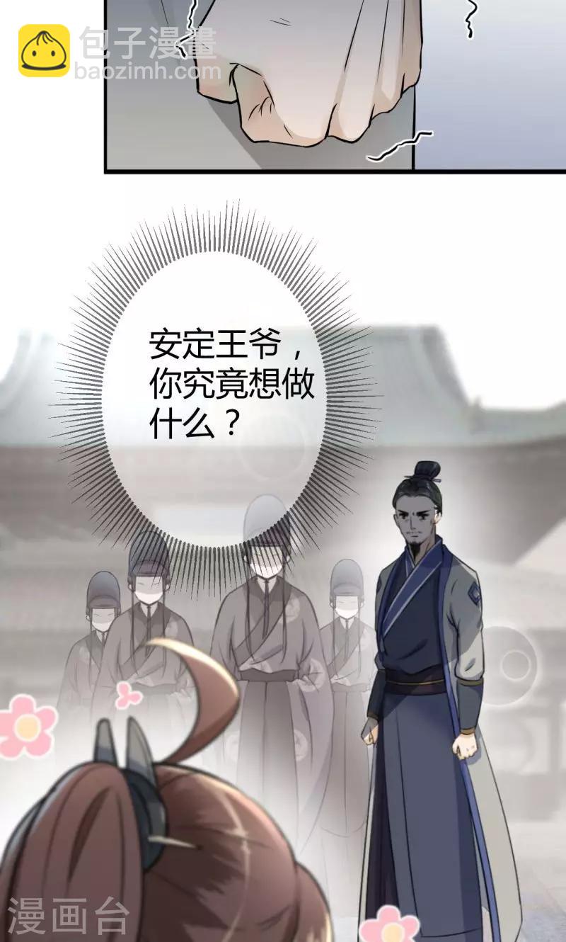 第13话 阻拦10