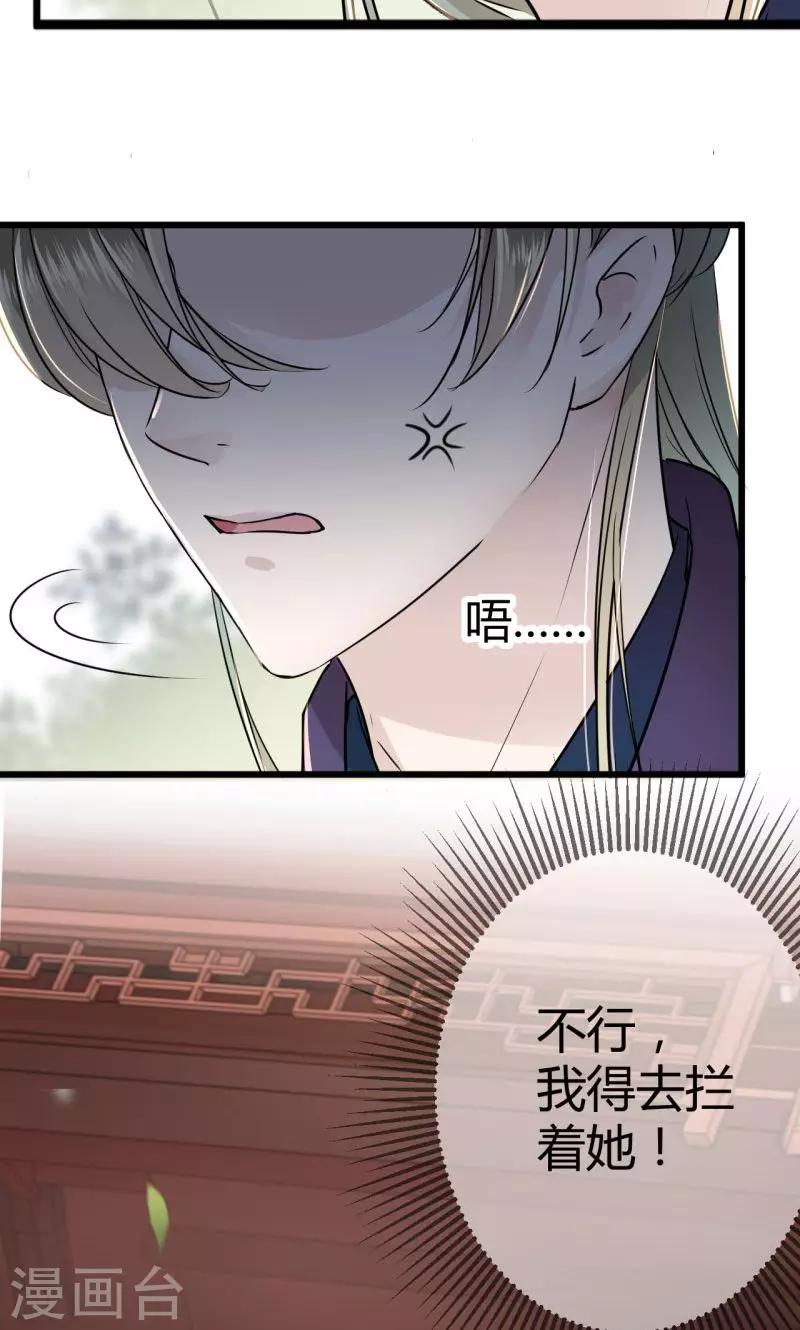 第13话 阻拦15