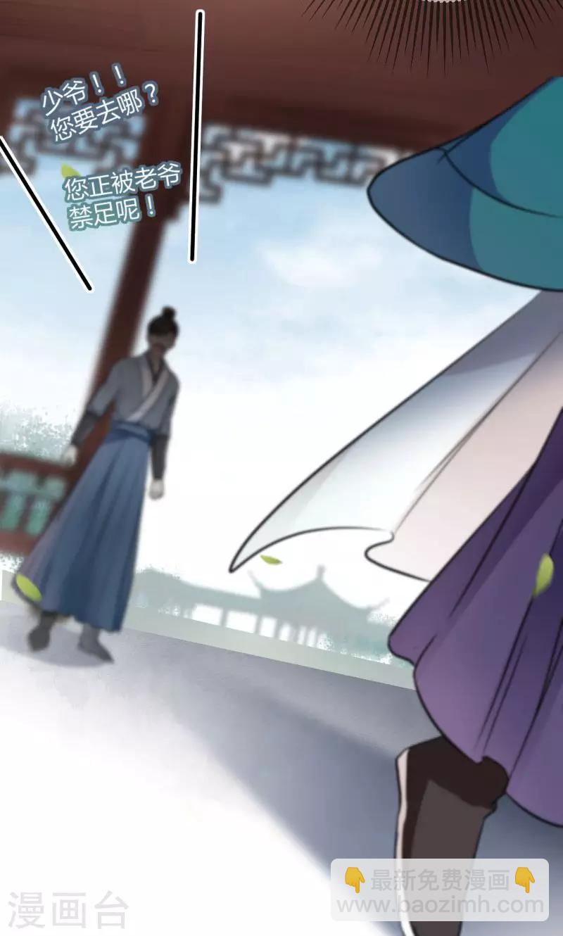 第13话 阻拦16