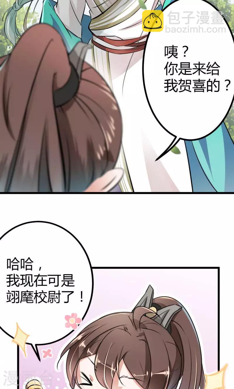 第13话 阻拦20