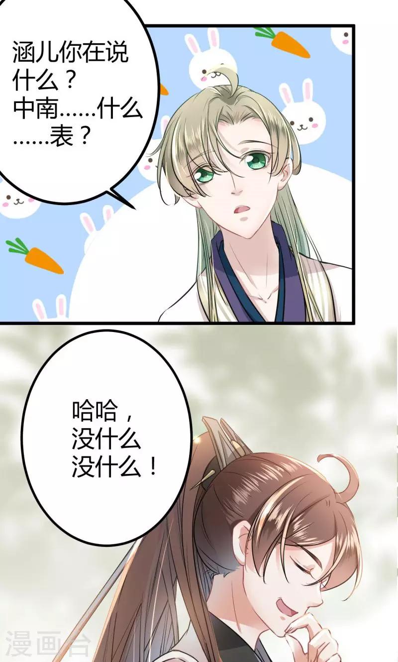第13话 阻拦24