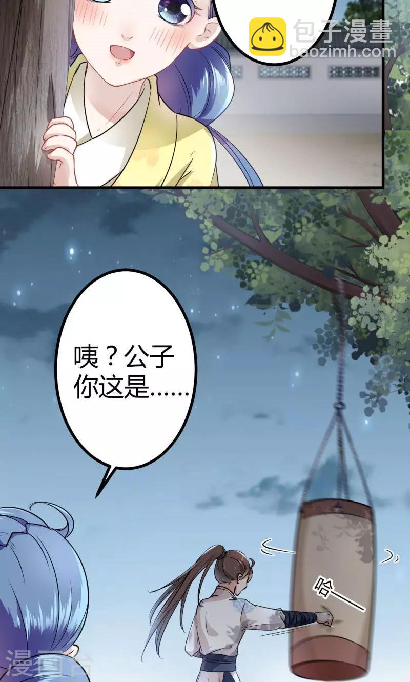 第13话 阻拦29