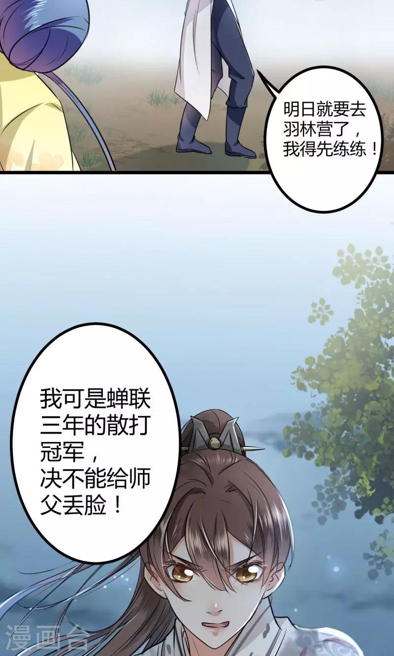第13话 阻拦30