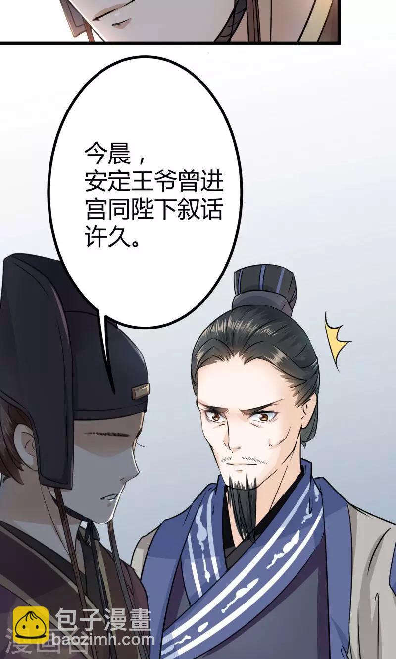 第13话 阻拦8