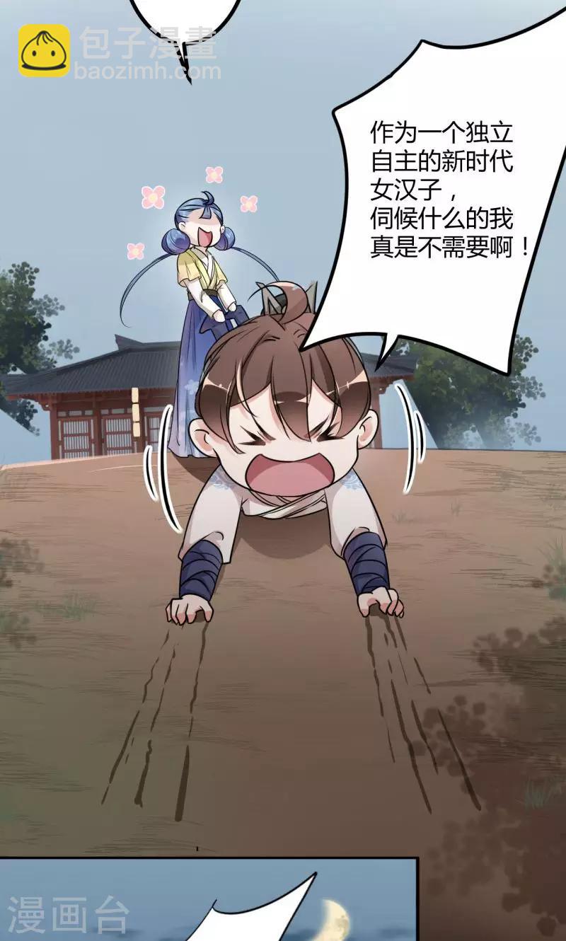 第14话 佛堂7