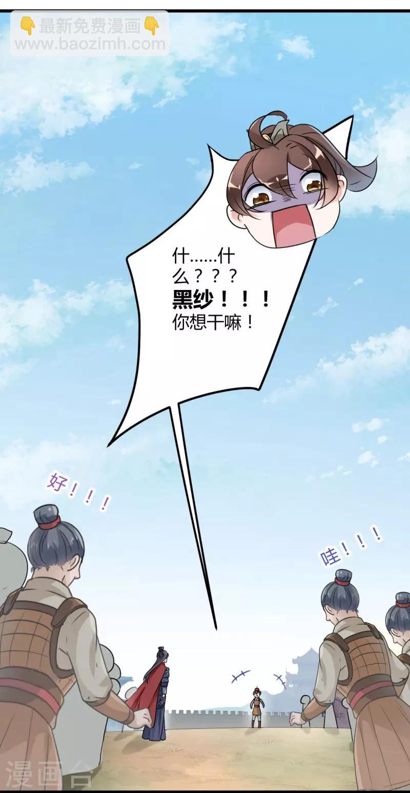 第16话 真本事9