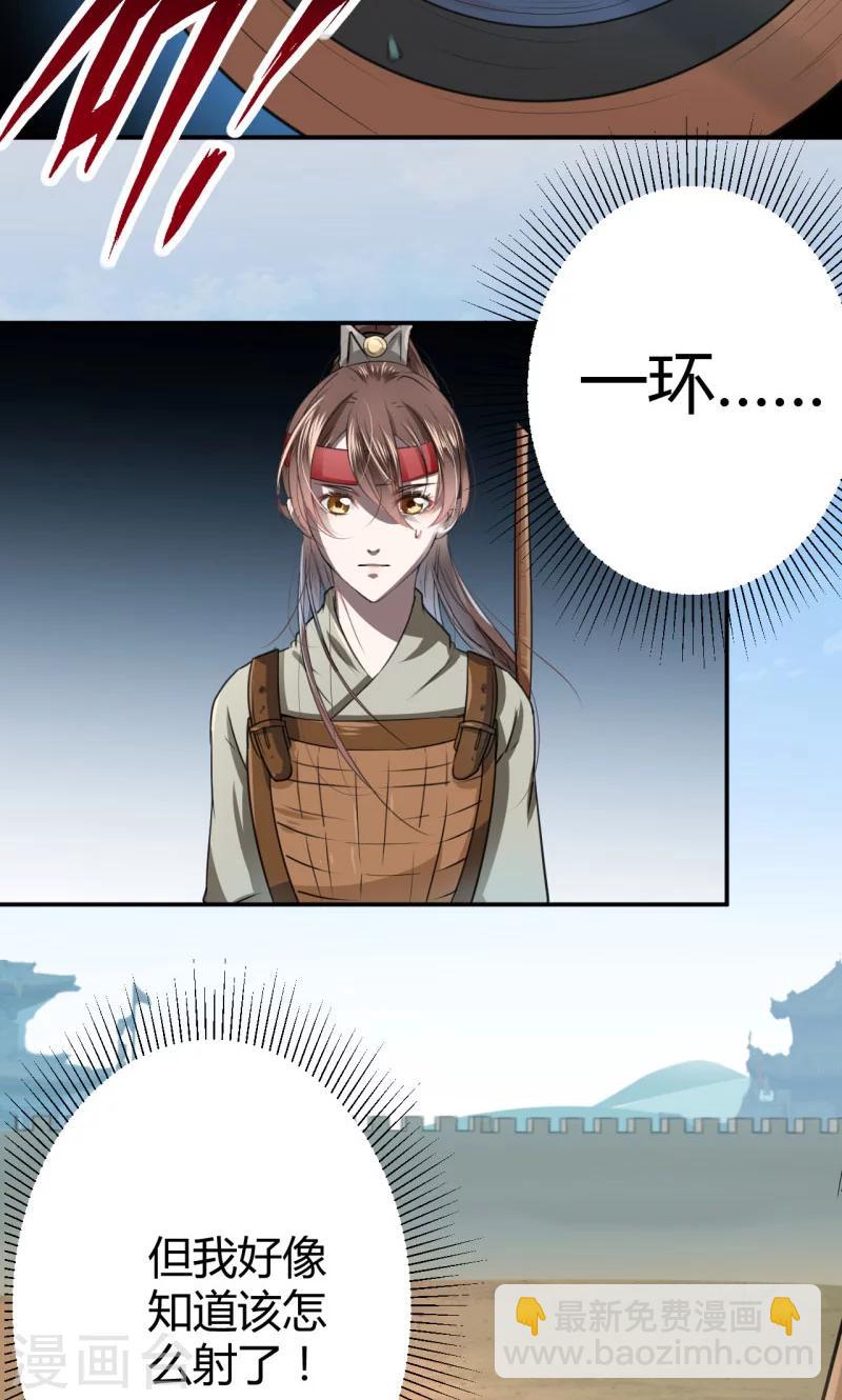 第17话 比试17