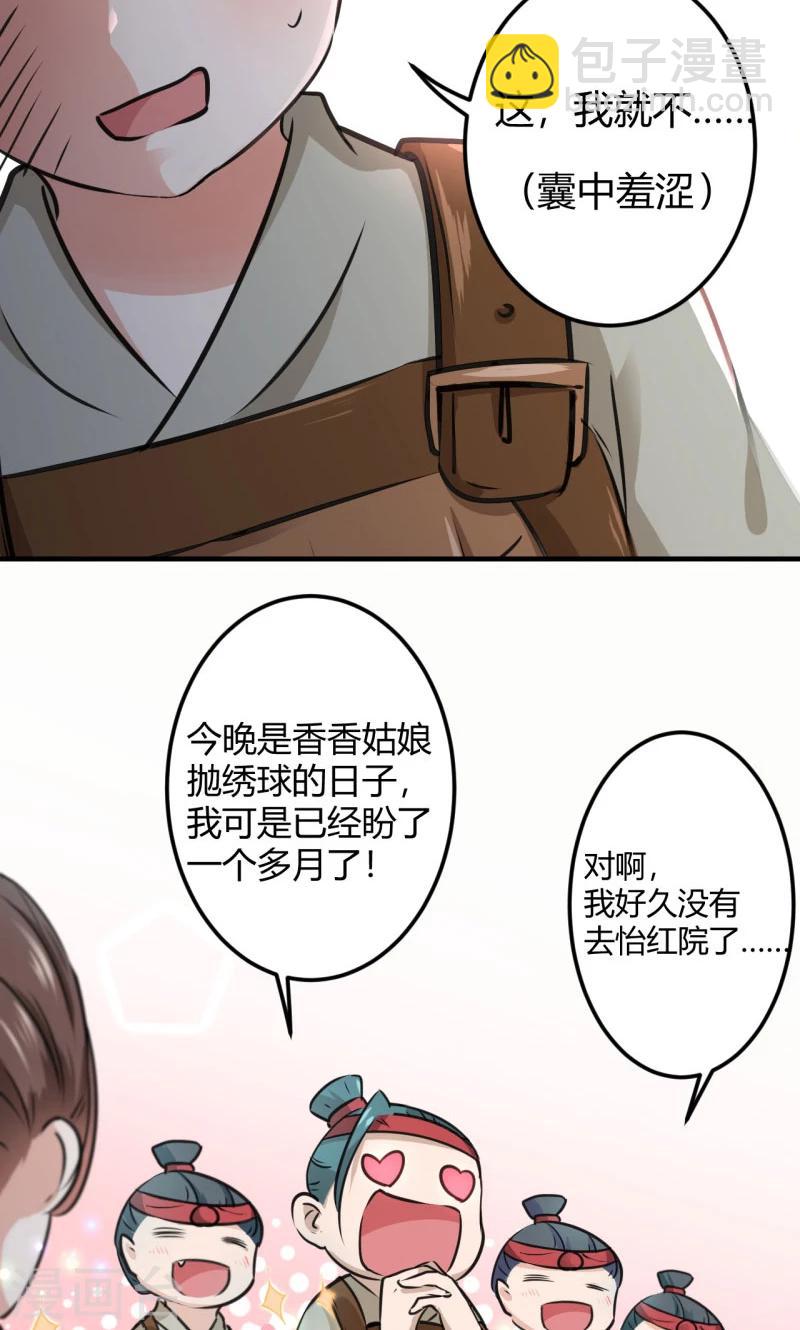 第18话 青楼13