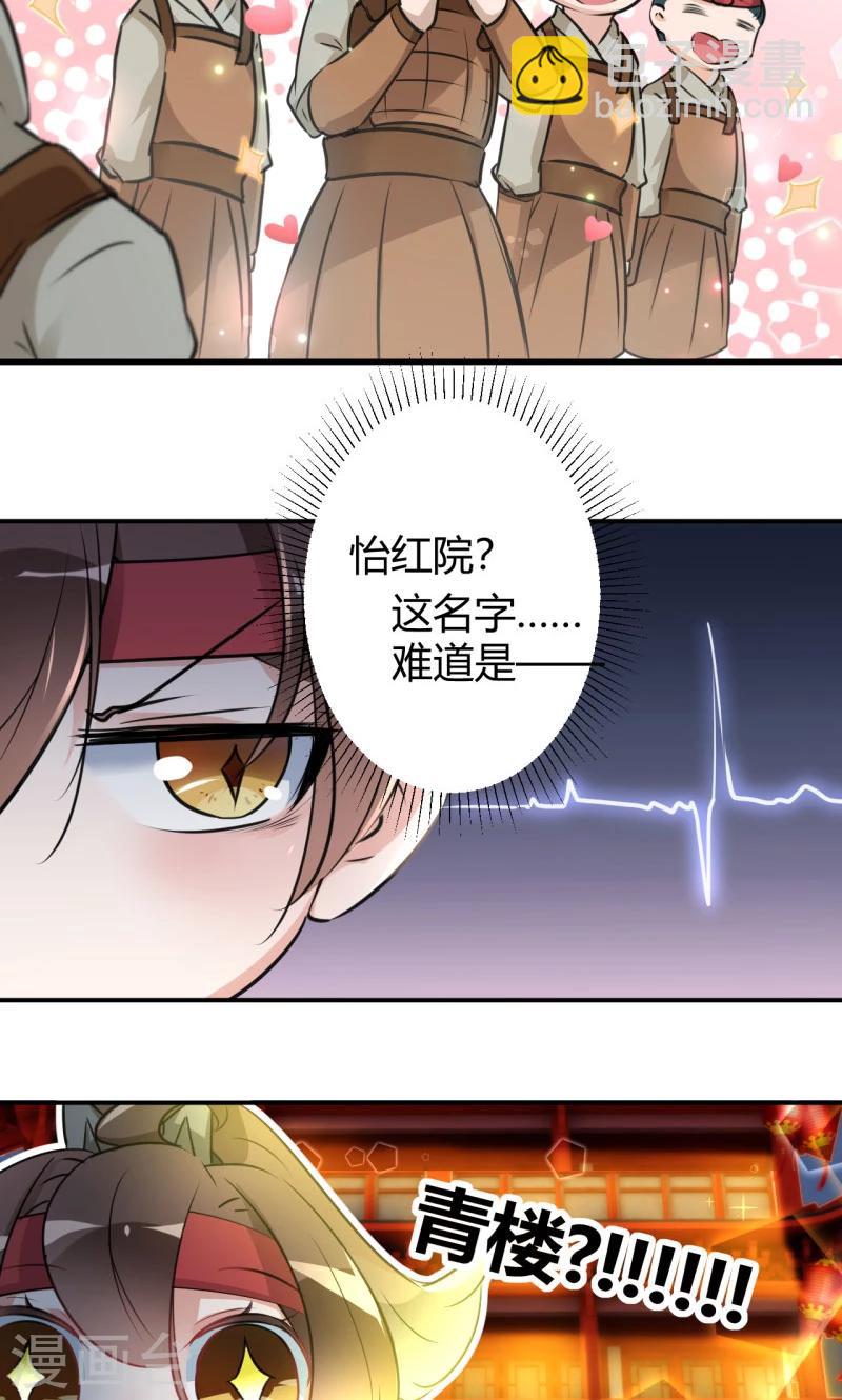 第18话 青楼14