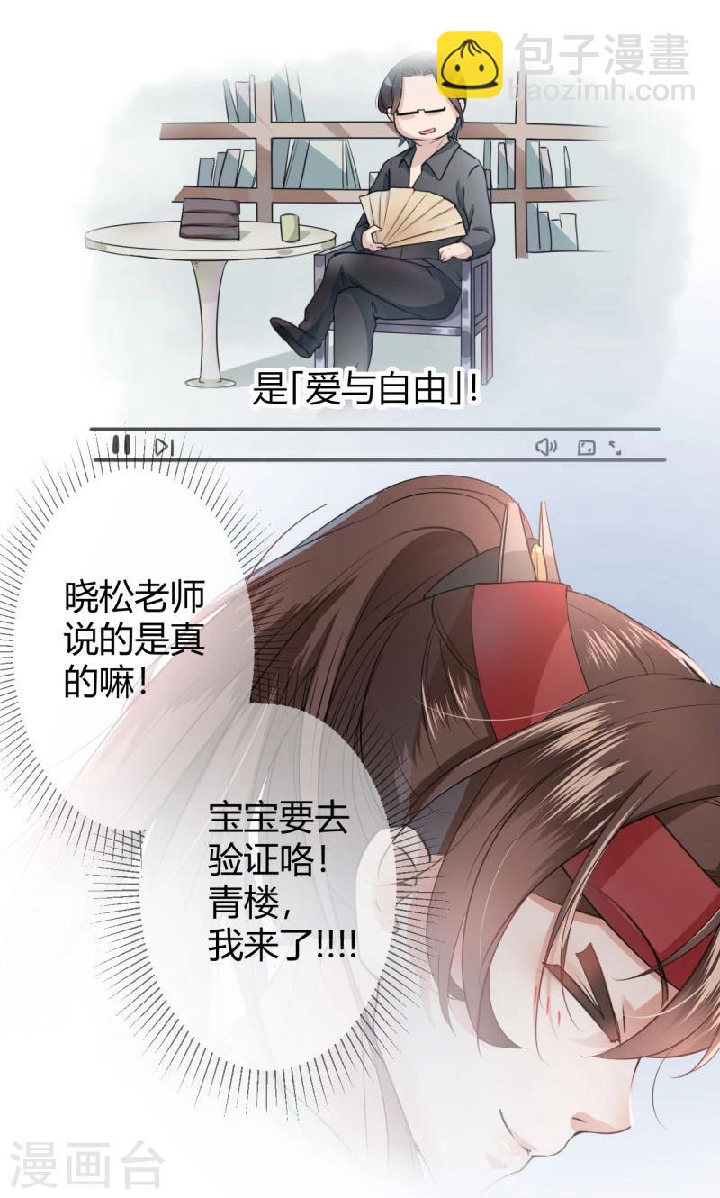第18话 青楼21