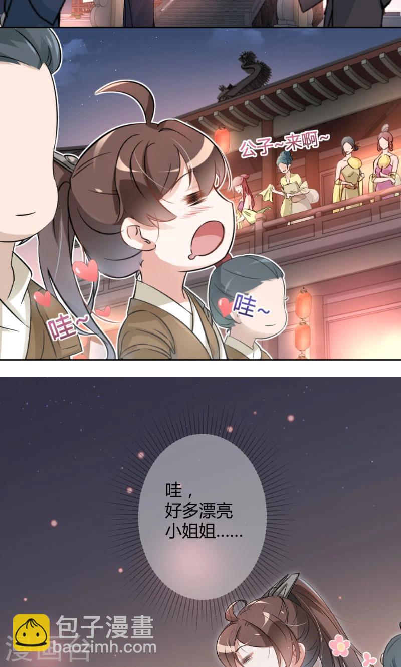 第18话 青楼25