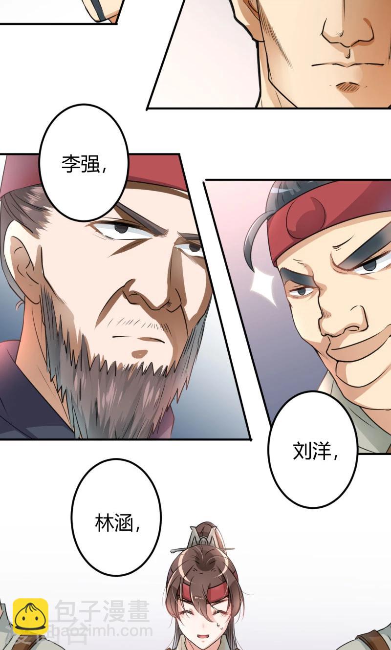 第18话 青楼3