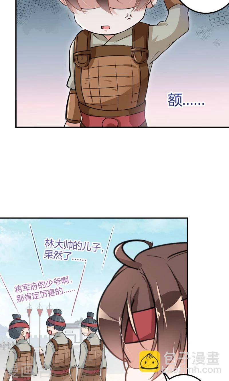 第18话 青楼7