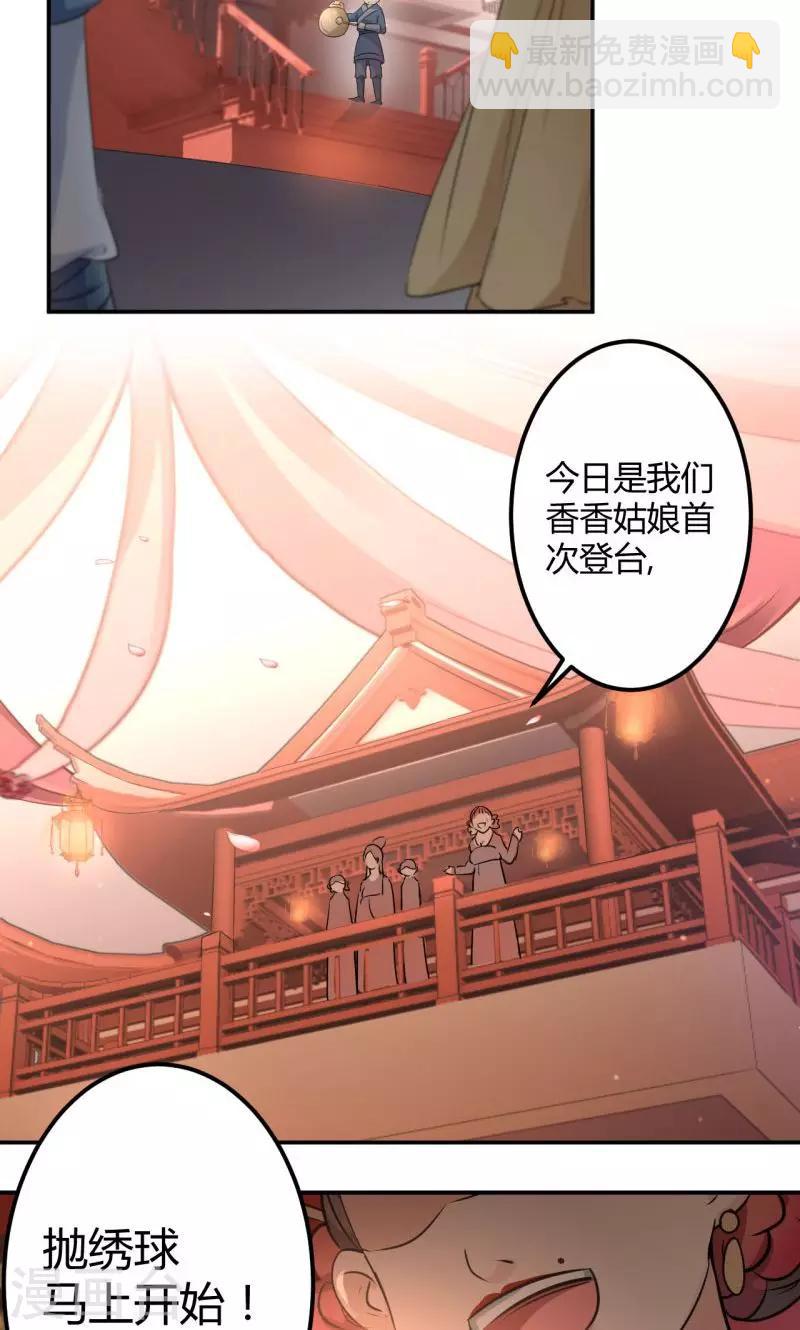 第19话 香香10