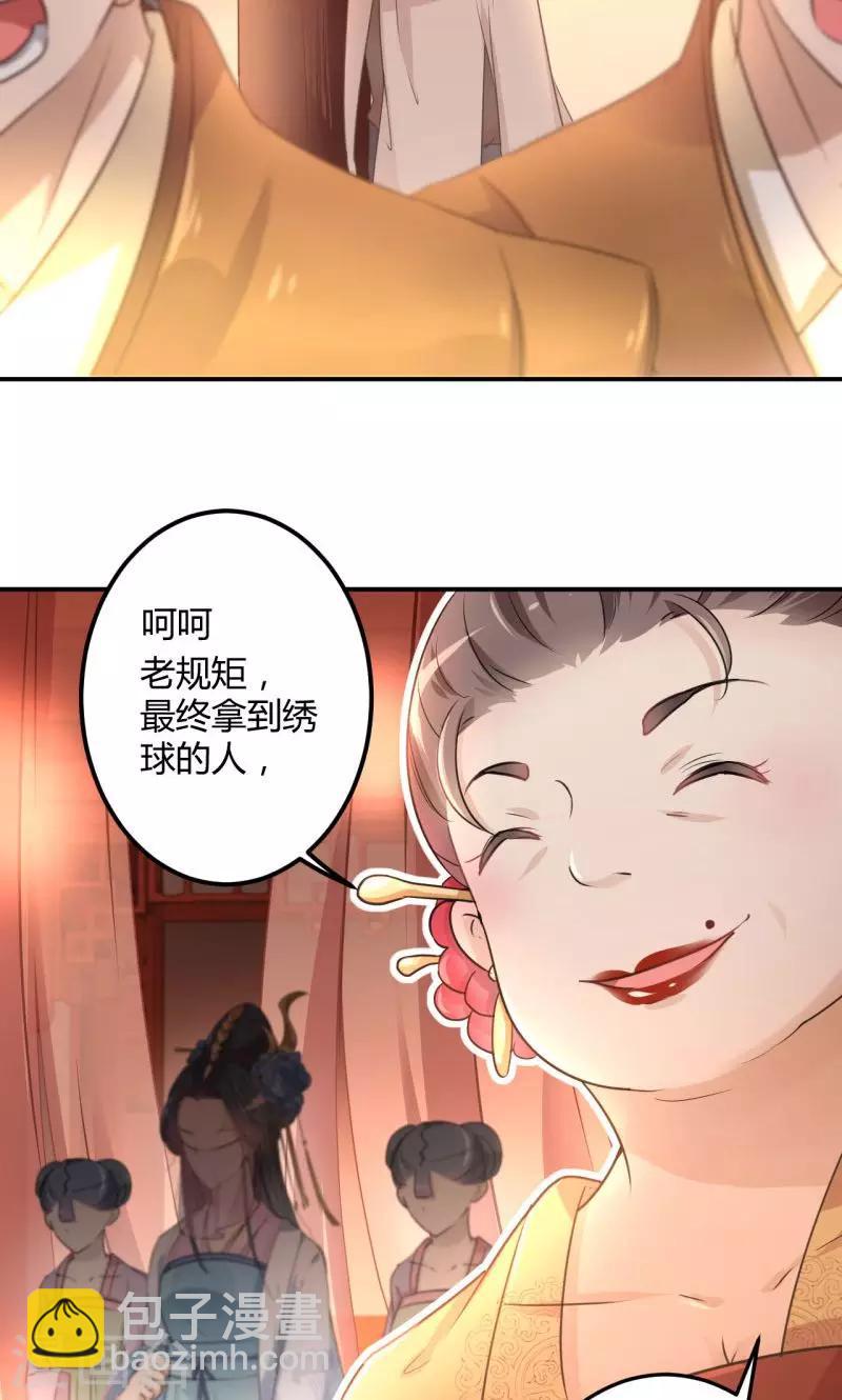 第19话 香香13