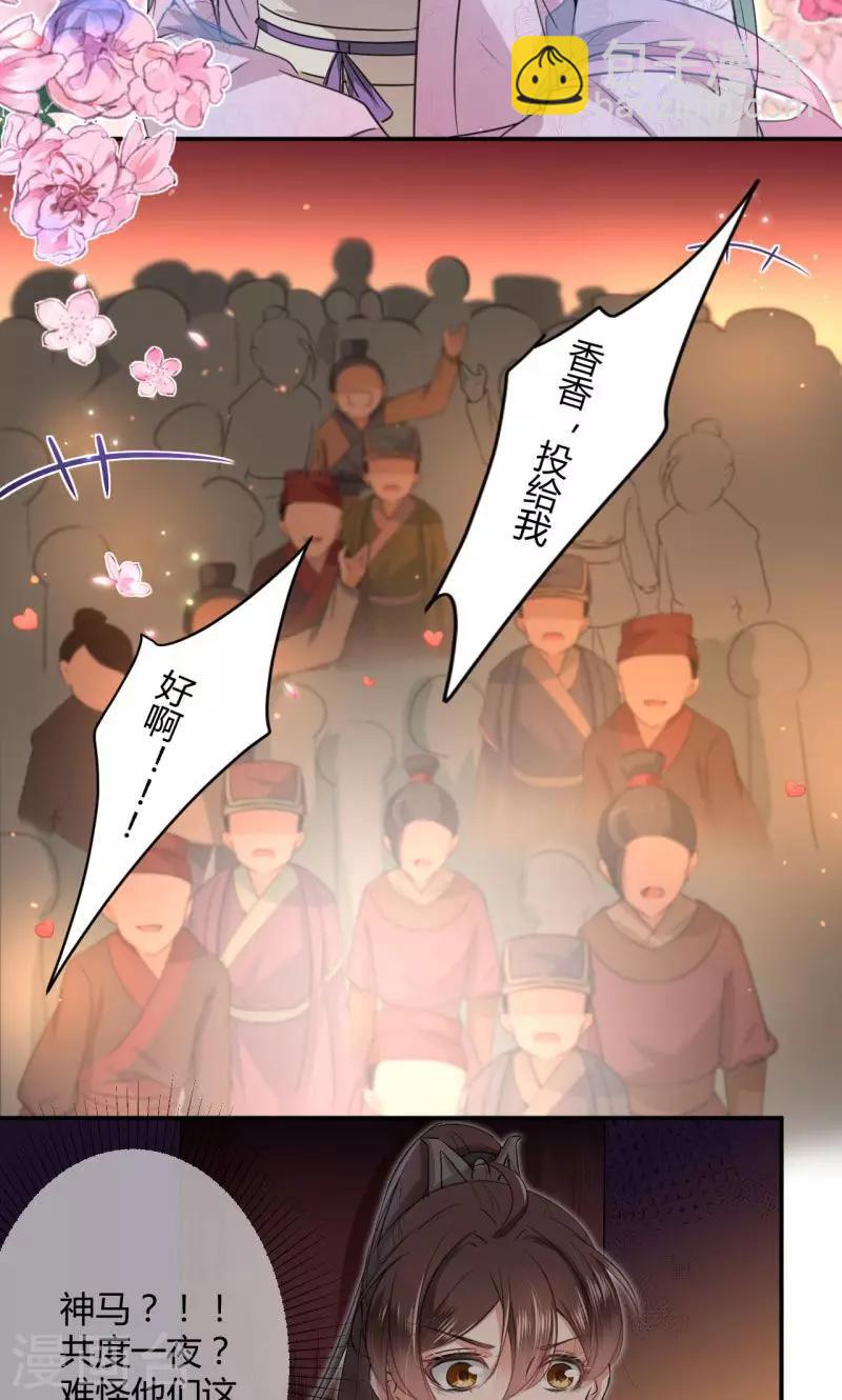 第19话 香香15