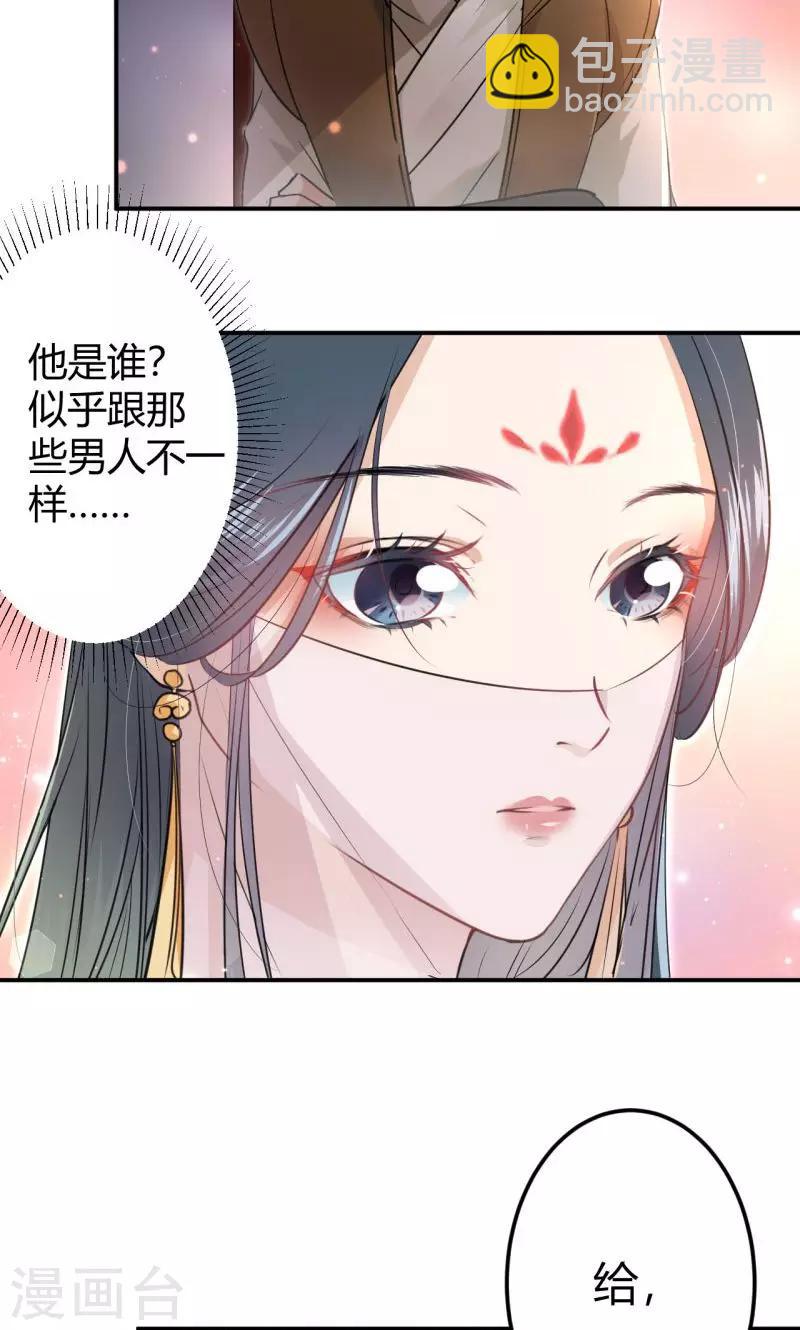 第19话 香香20