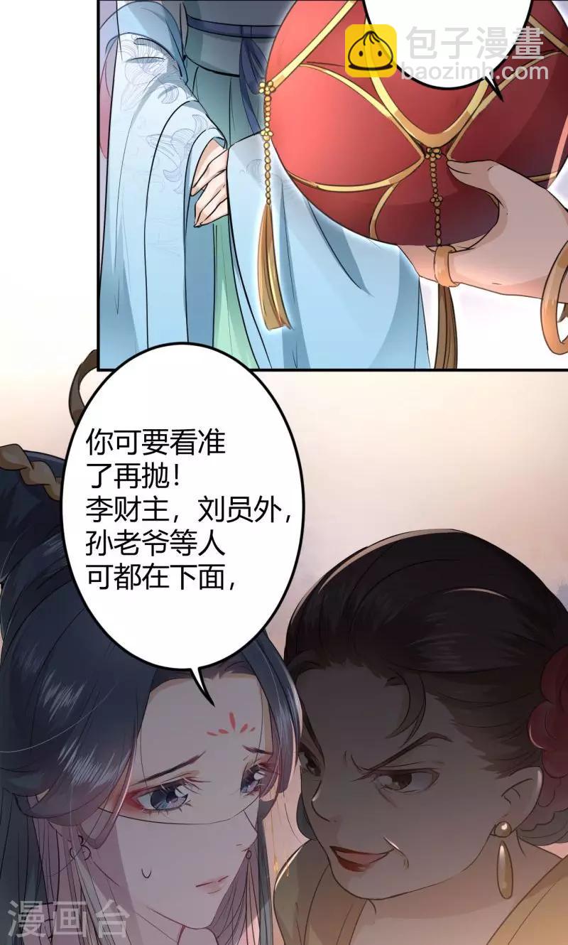 第19话 香香21