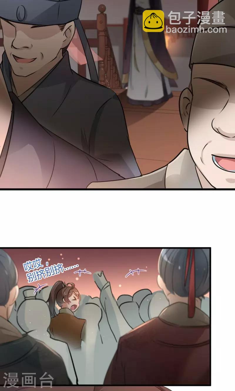 第19话 香香25