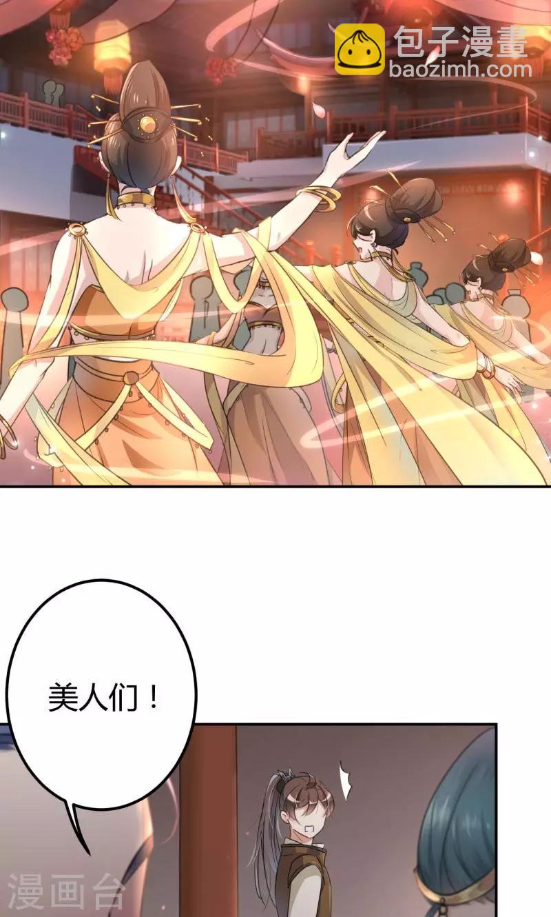 第19话 香香3