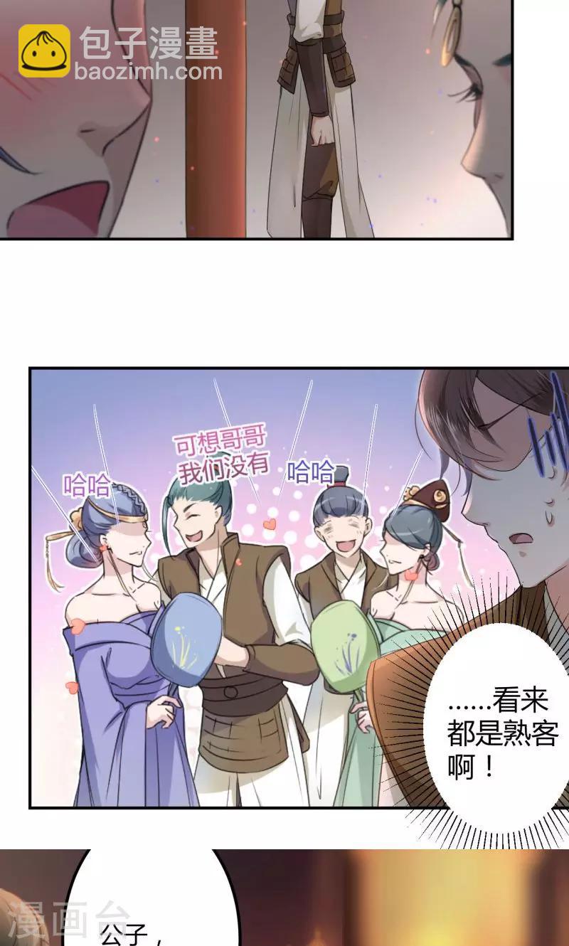 第19话 香香4