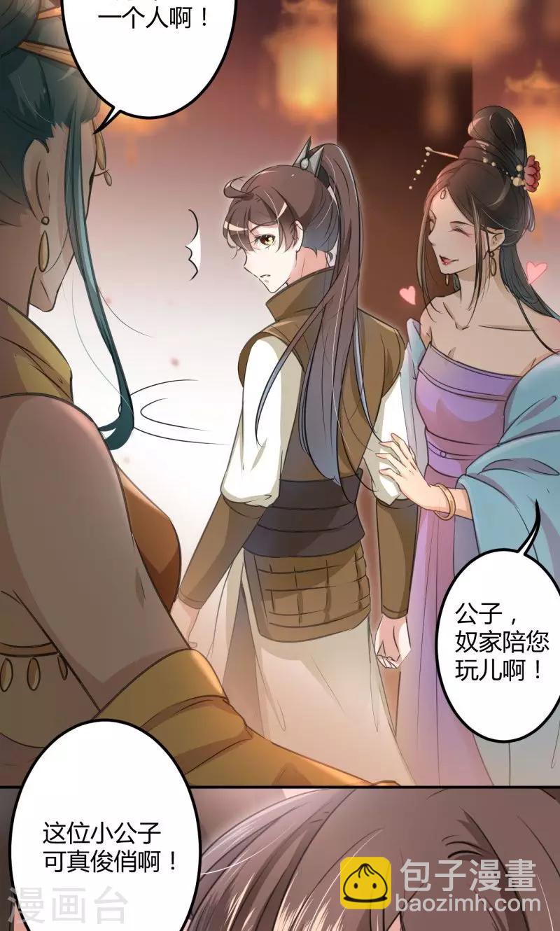 第19话 香香5