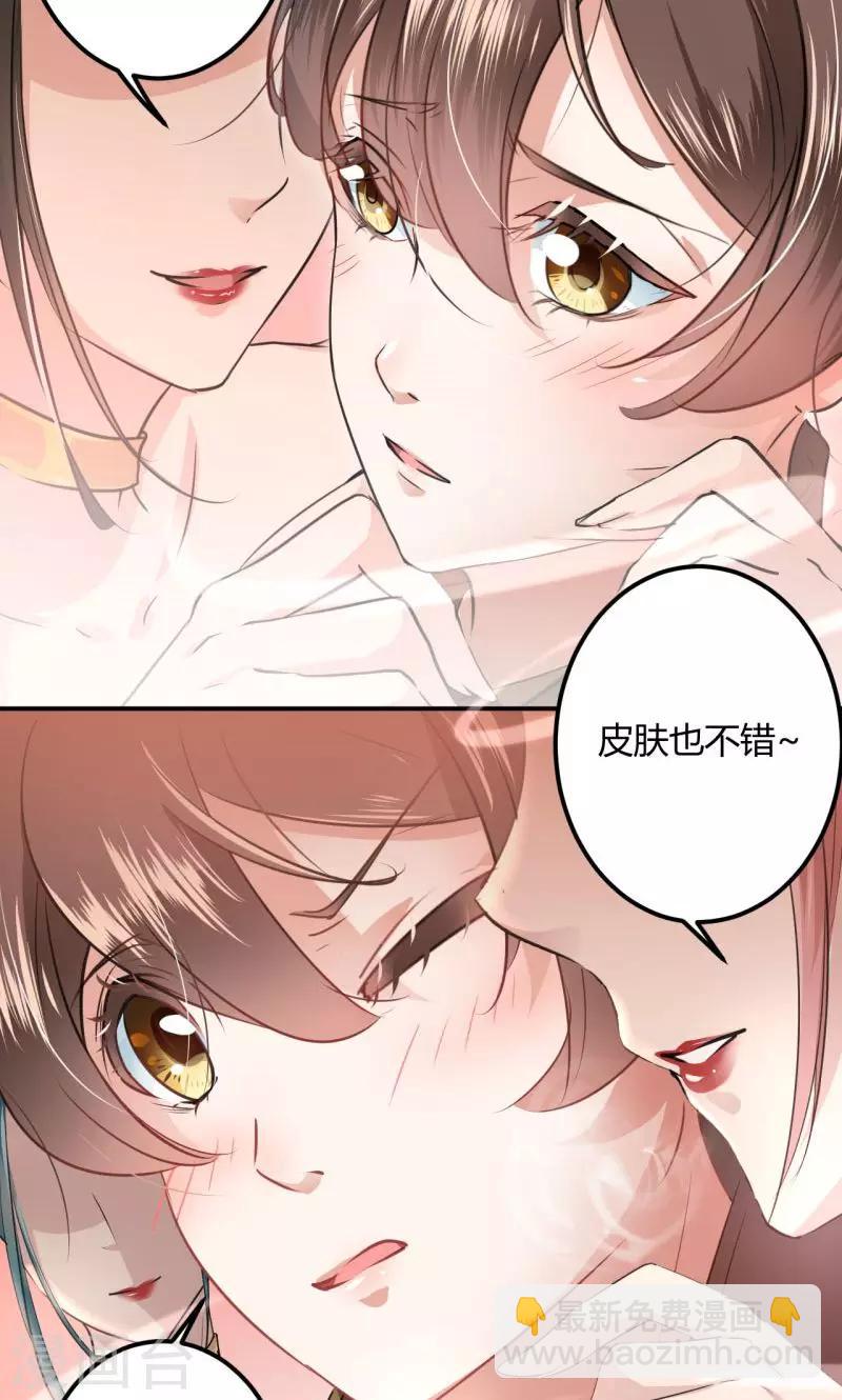 第19话 香香6