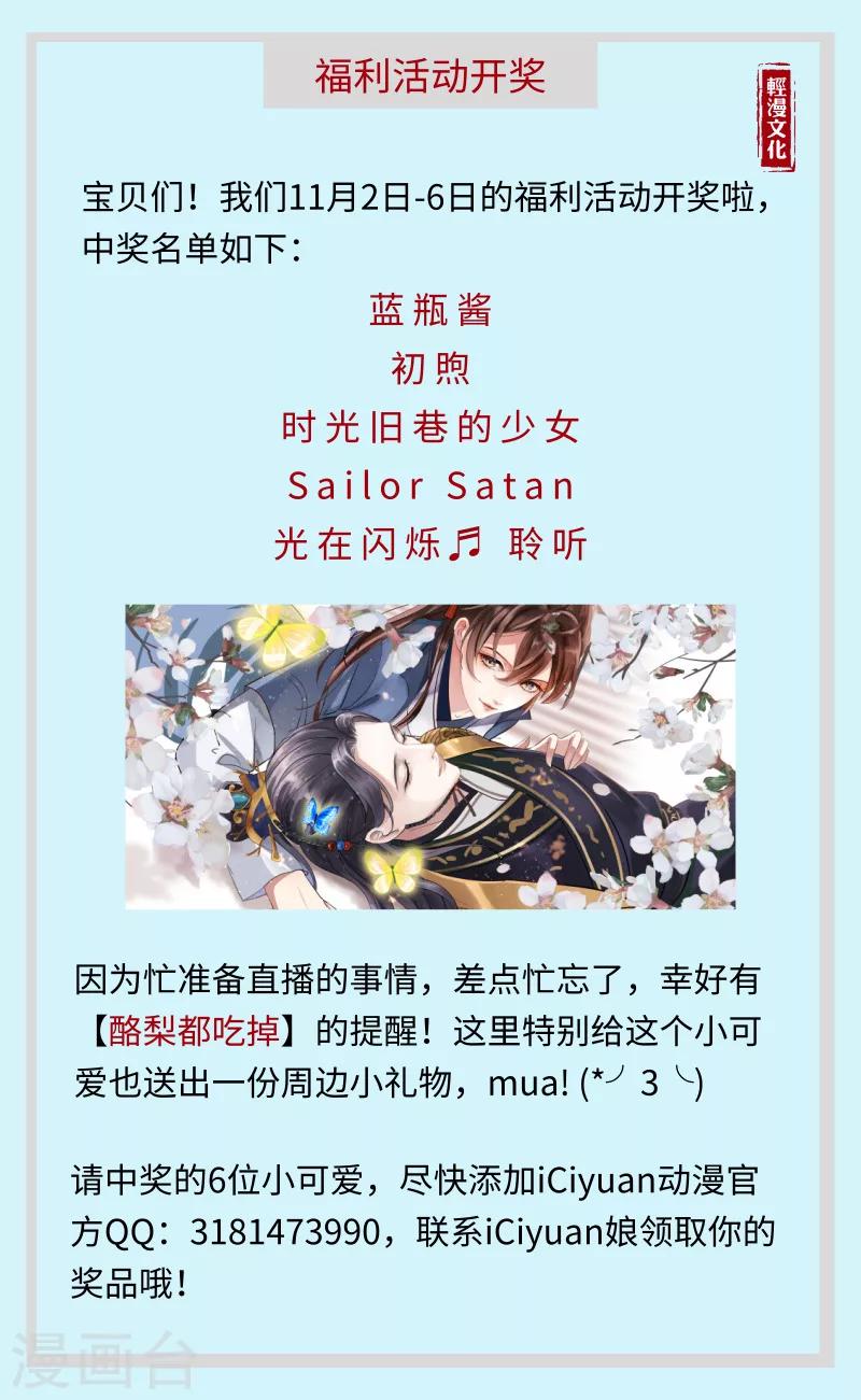 开奖名单0