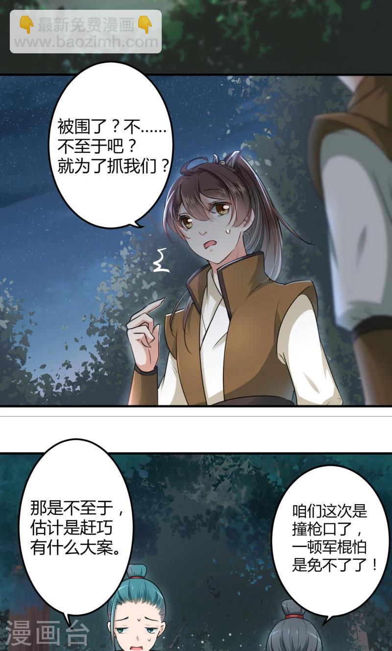 第21话 湖底的秘密24