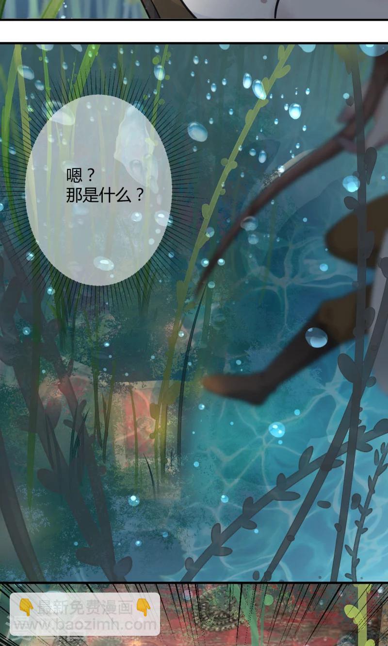 第21话 湖底的秘密9