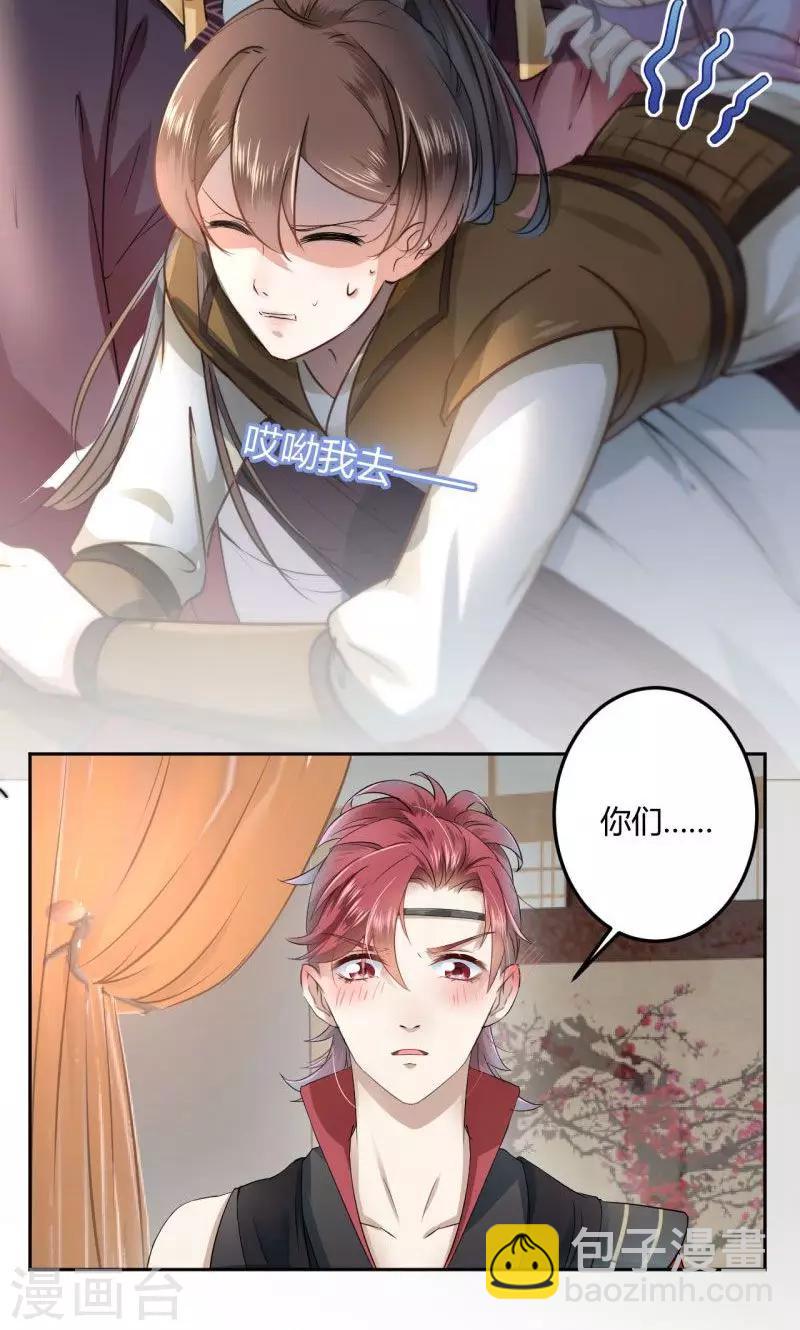 第22话 男女通吃？22